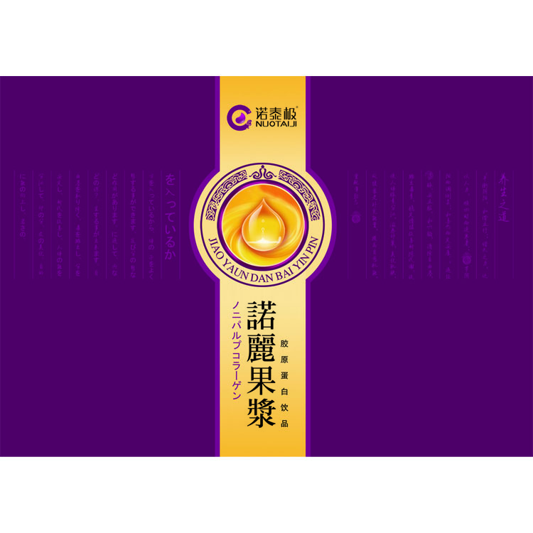 诺泰极口服液